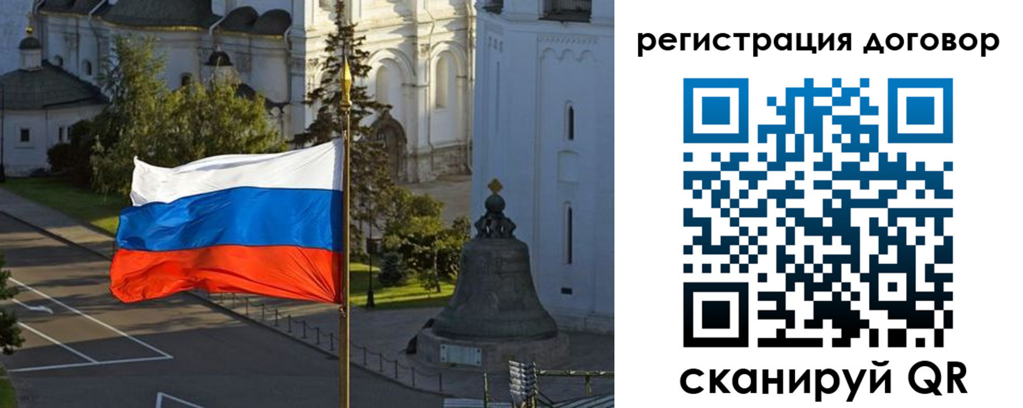 временная регистрация для школы в Отрадном