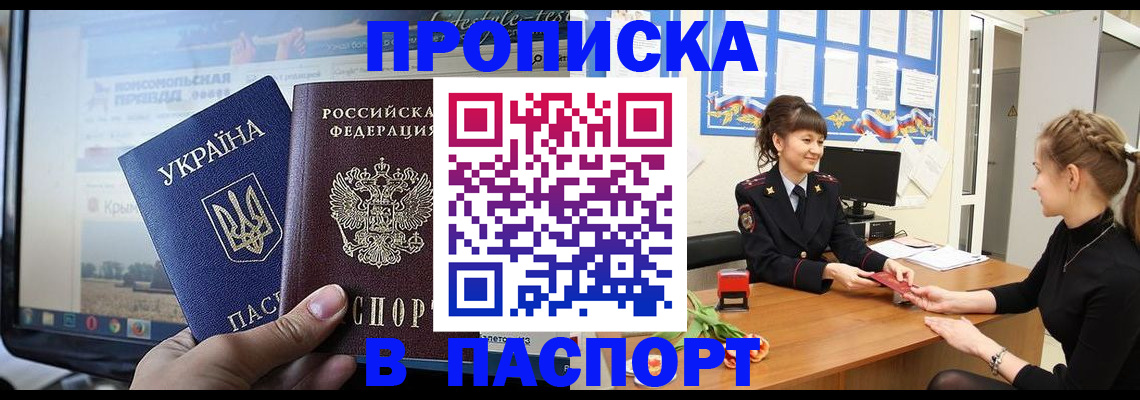 временная регистрация законно в Отрадном