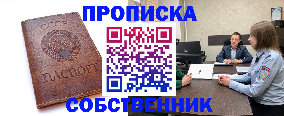 временная регистрация гарантия в Отрадном