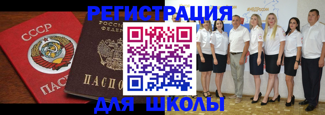прописка для работы в Отрадном