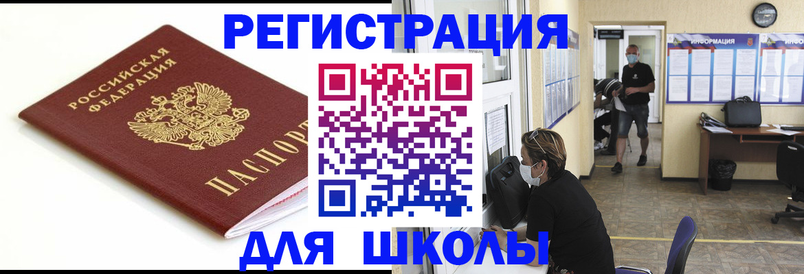 временная регистрация собственник в Отрадном